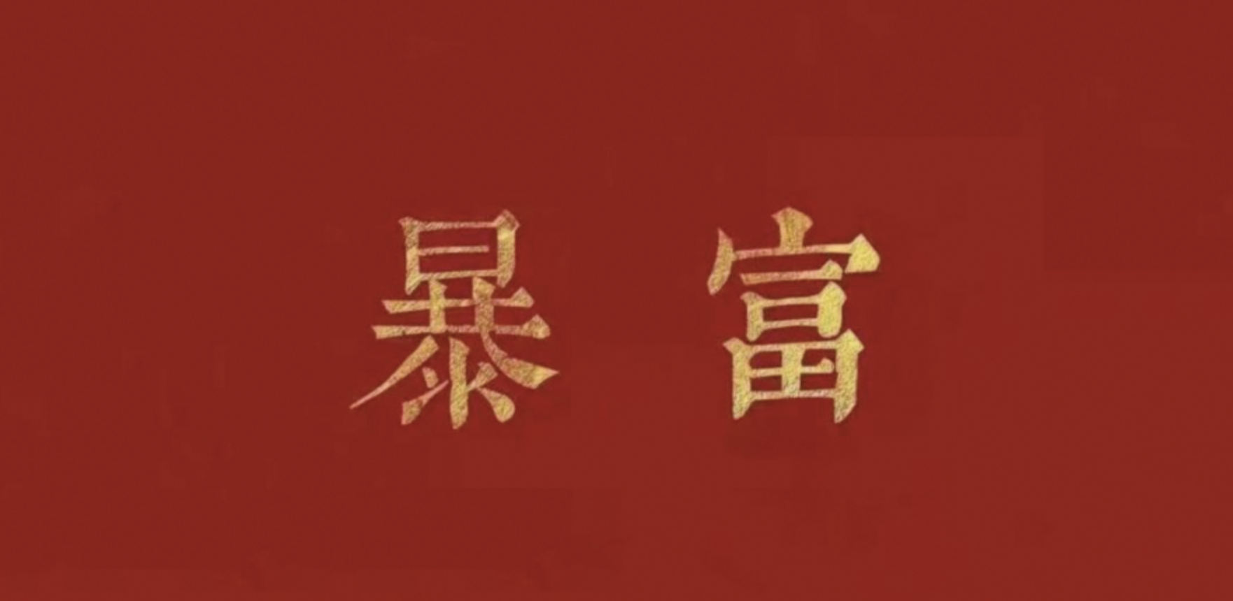 新增40条鲸鱼