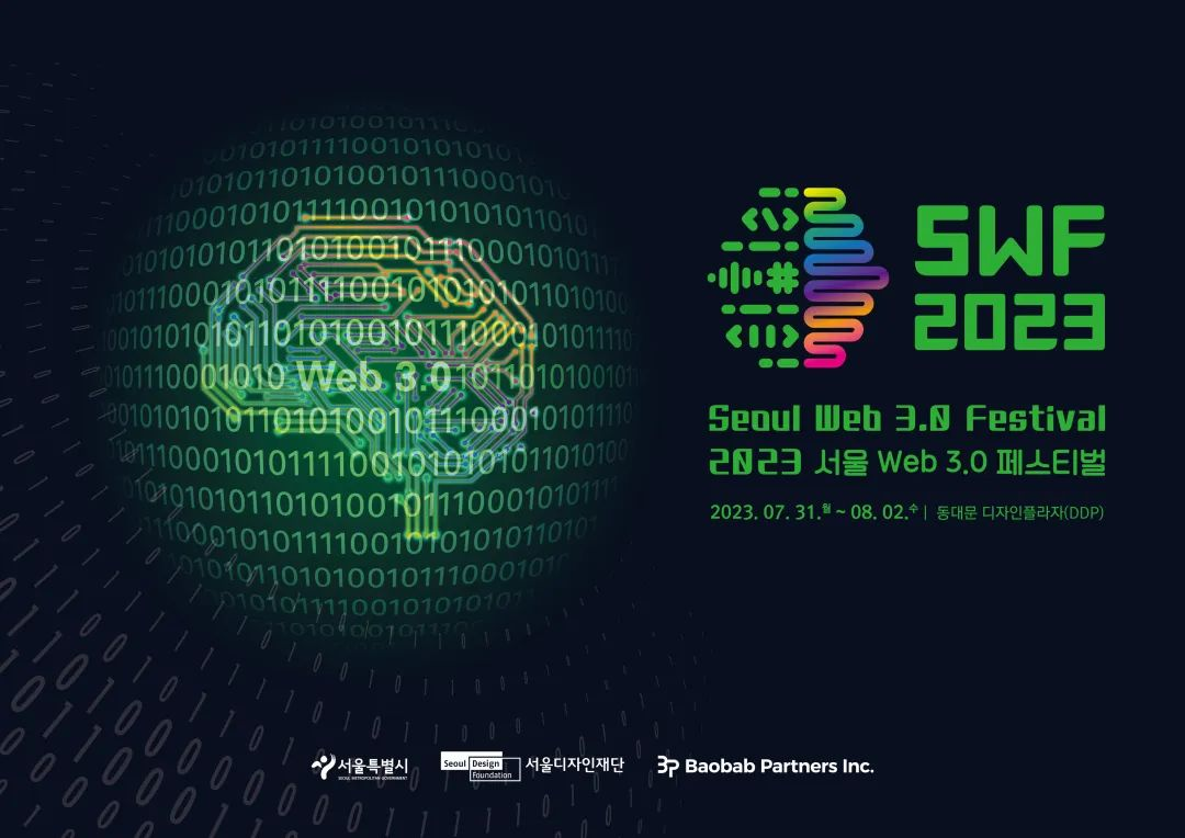 First Seoul Web3.0 Festival Kicked Off, as Exclusive Security Partner, Beosin Leads Korean Youth to Build