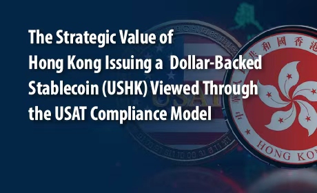 USATコンプライアンスモデルの観点から見た香港の米ドルステーブルコインUSHK発行の戦略的価値