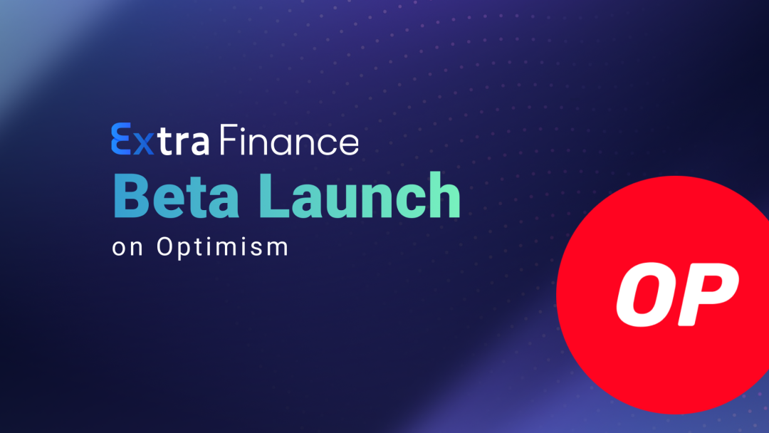 Extra Finance 主网测试版上线，完成任务领空投