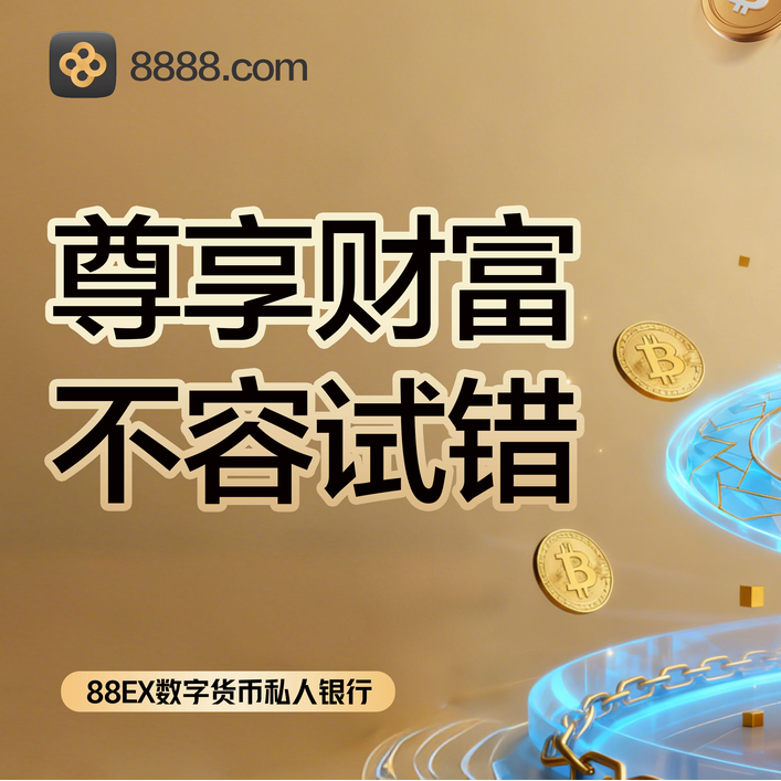 88EX Insights: Fusaka のアップグレードにより、Ethereum ネットワークは本当に高速化され、安価になるのでしょうか?