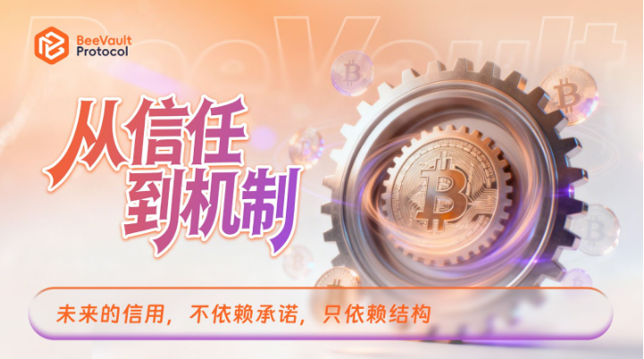 BeeVault: ворота в мир механики