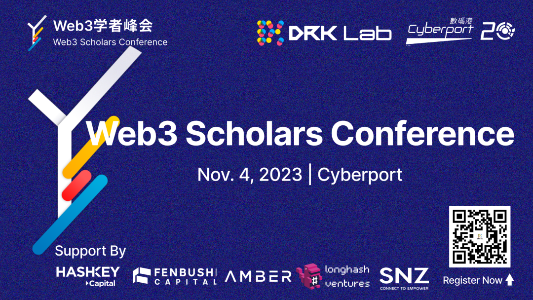 硬核议程公布！首届Web3学者峰会：学术、产业与VC精英共议Web3机遇