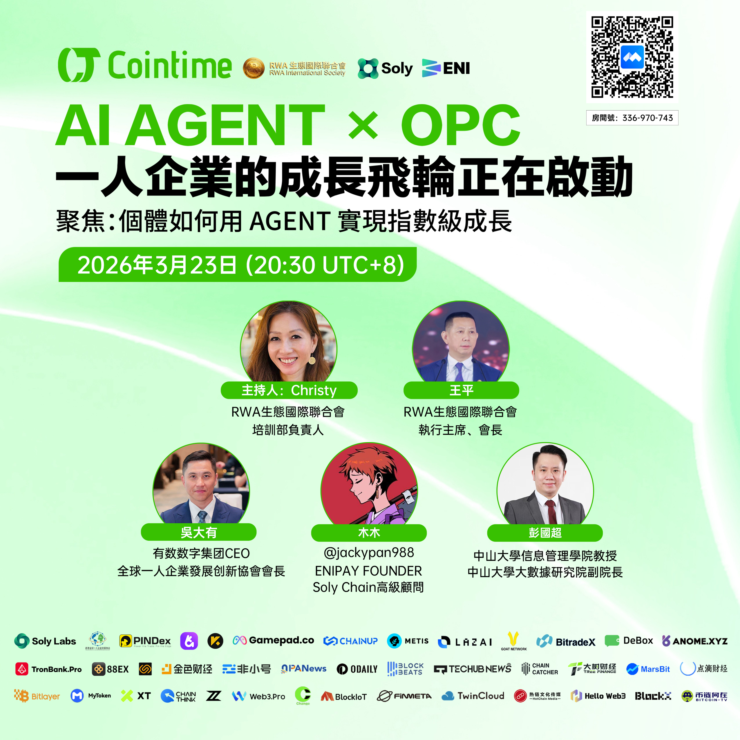AI Agent × OPC：一人企业的增长飞轮正在启动