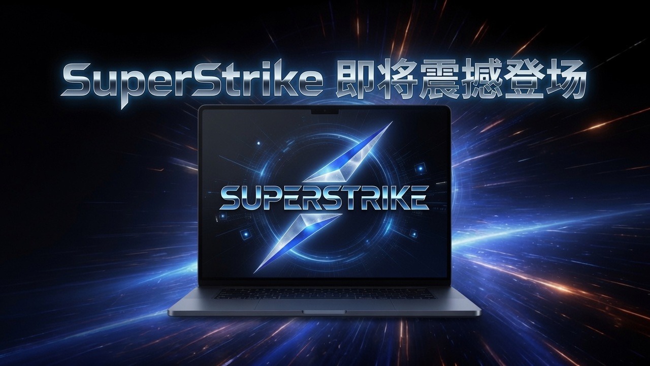 SuperStrike 正式启航：站在 StrikeBit AI 巨人肩膀上，重塑 AI 算力资产化新纪元