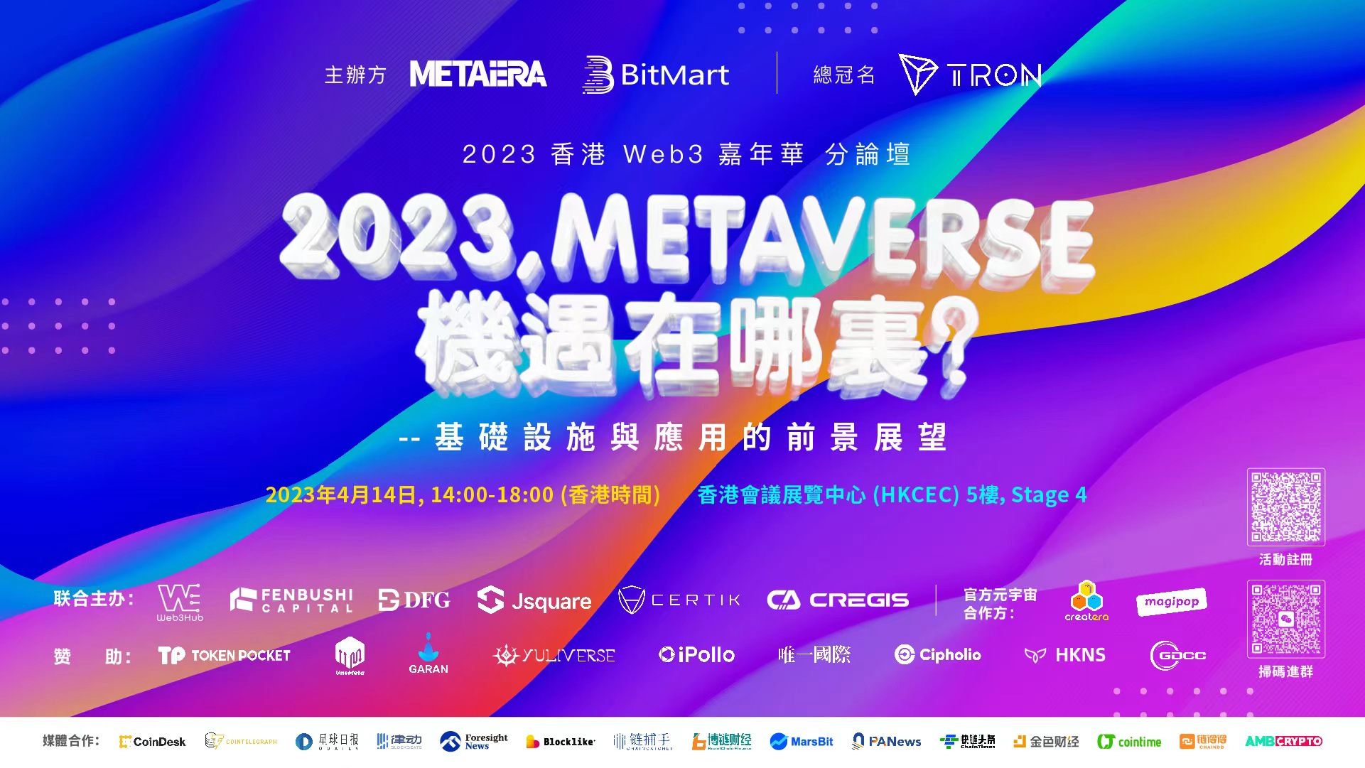 2023 Metaverse Where's the Opportunity