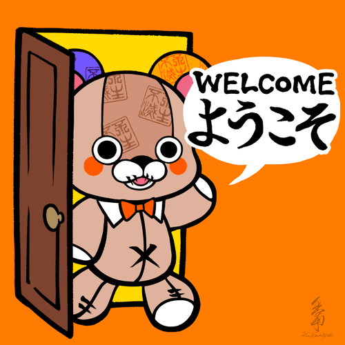 Calligraphy Art Welcome NFT