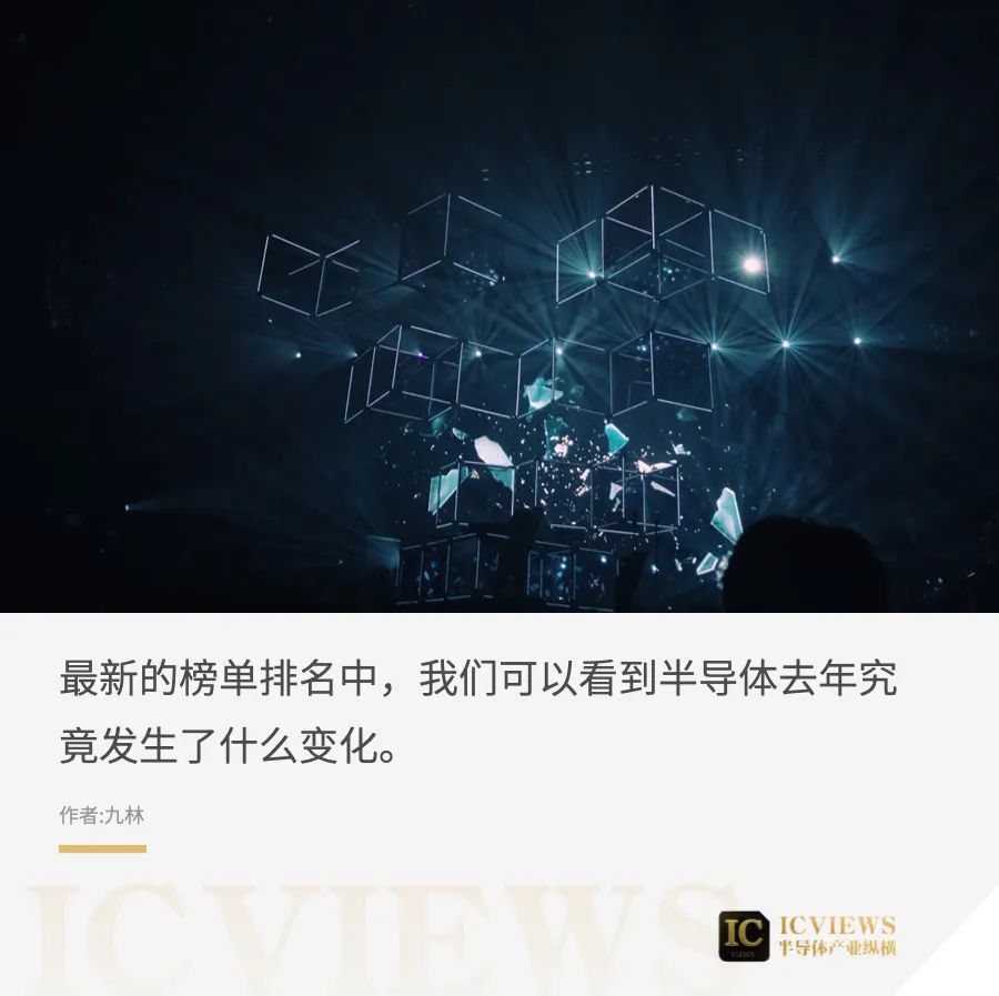 从TOP25榜单，看半导体之变