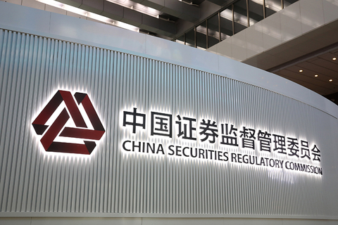 重磅整治落地！八部门围剿非法跨境证券期货活动