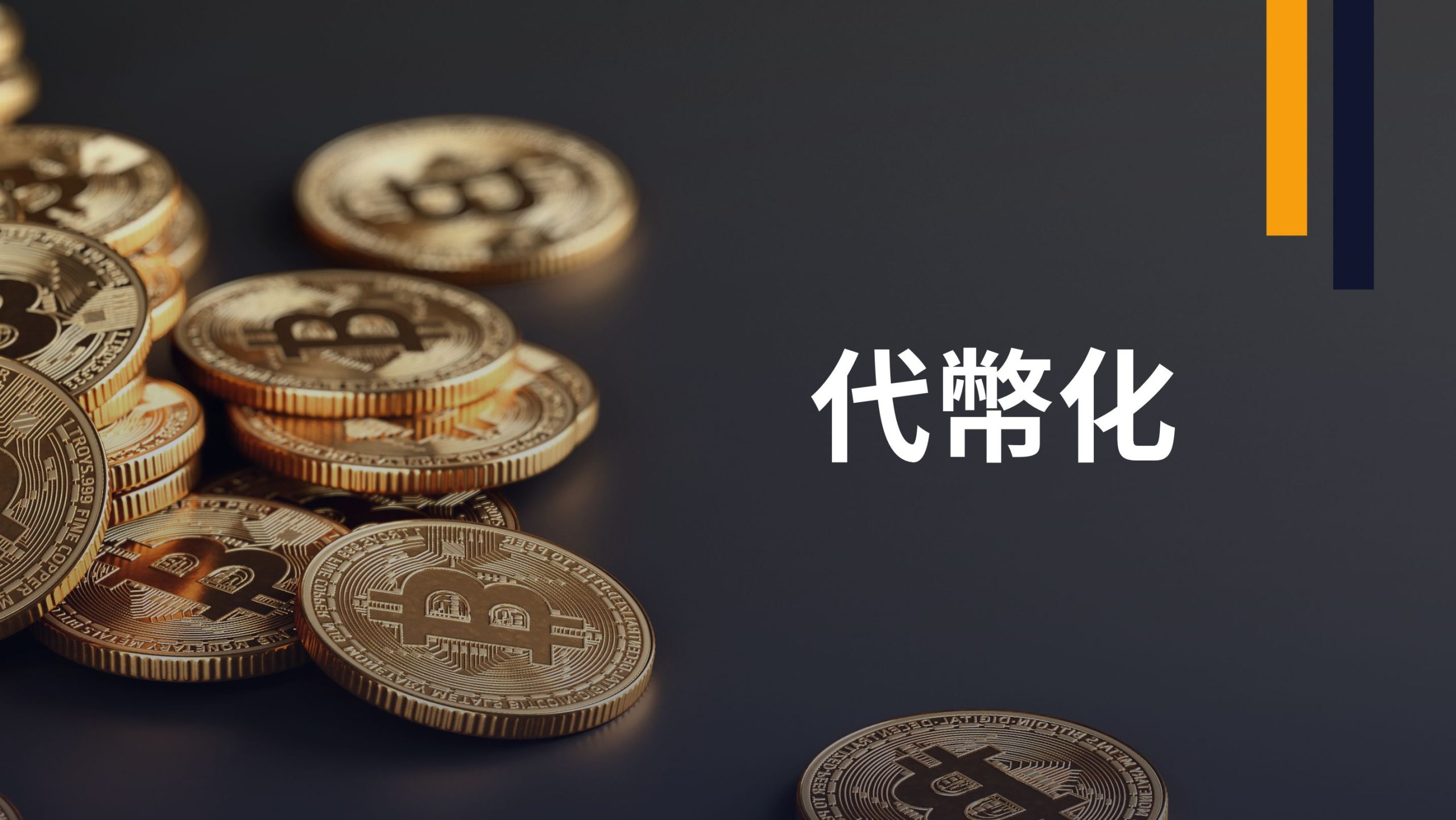 从30亿到340亿十倍暴涨：拆解代币化浪潮的真相、短板与万亿未来