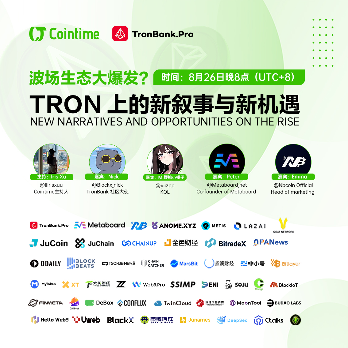 波场生态大爆发？TRON 上的新叙事与新机遇 TRON Ecosystem Booming? New Narratives and Opportunities on the Rise
