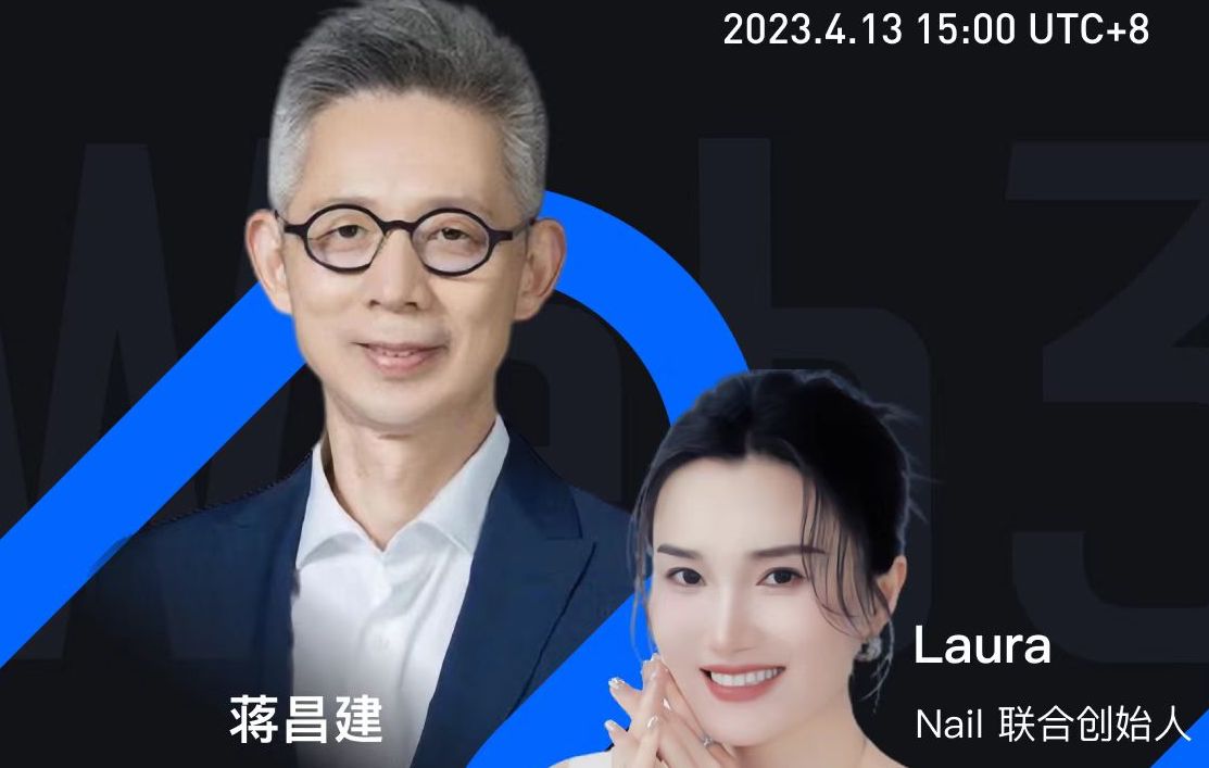 Nail: A Conversation with Changjian Jiang: The Perspective of a Scholor on Web3.0 Technology