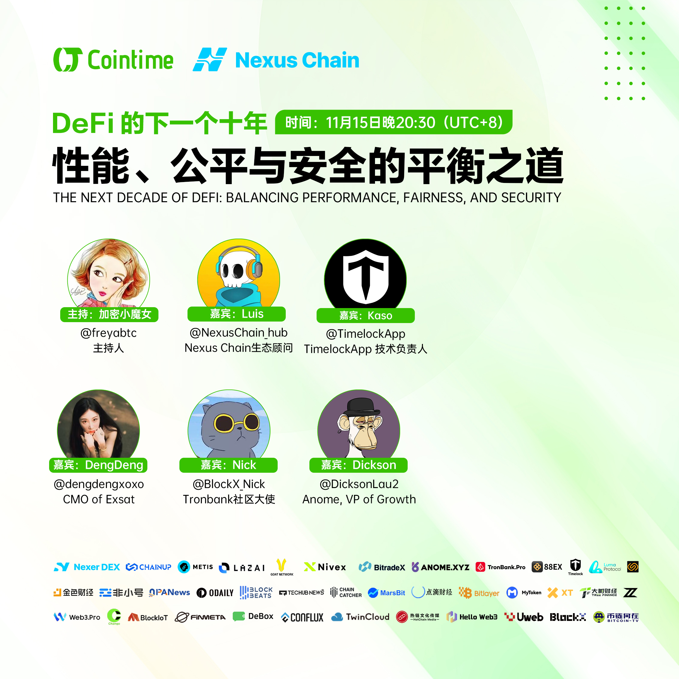 【Cointime × Nexus Chain 联合 Space】