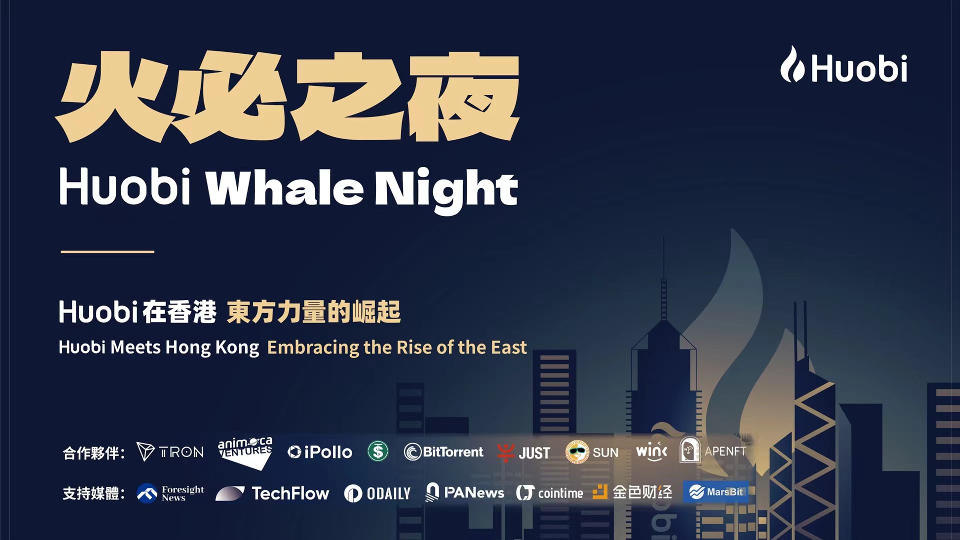 Huobi Whale Night