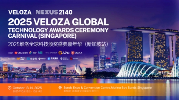 2025年VELOグローバルテクノロジーアワード授賞式カーニバル（シンガポール駅）が成功裏に終了しました
