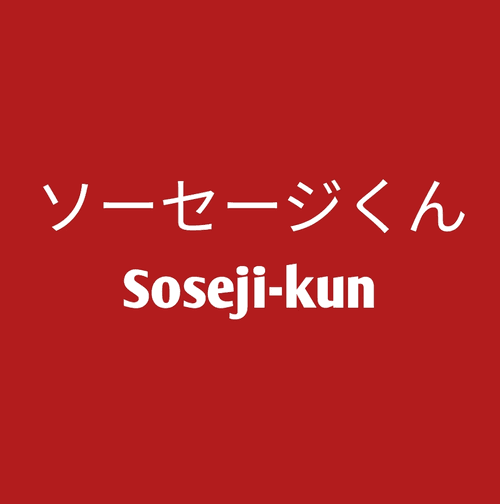 Soseji-kun V2
