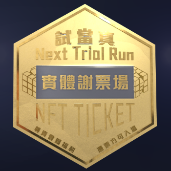 Trial and Error Monthly Tribute Show