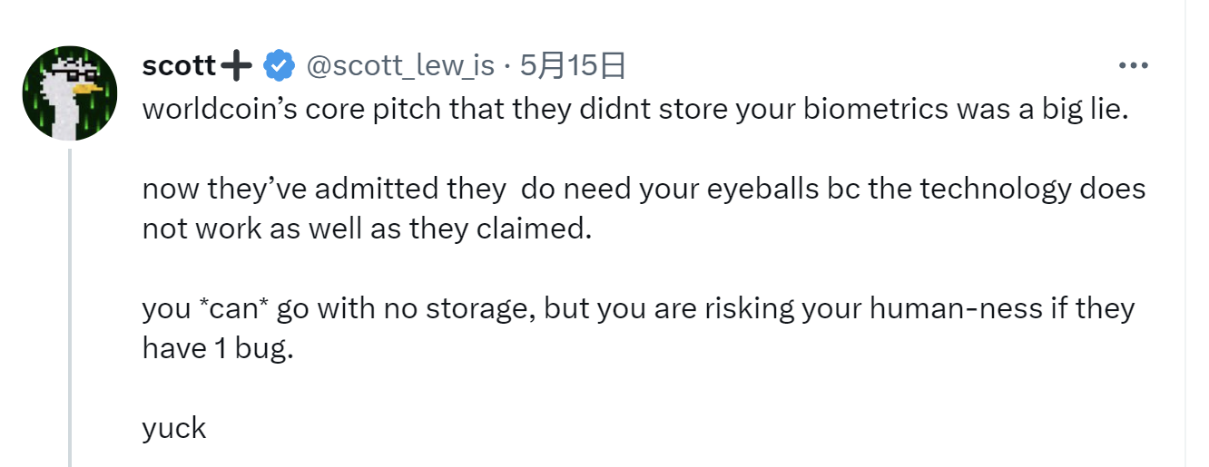 Worldcoin风波，用户的信息安全如何保障？