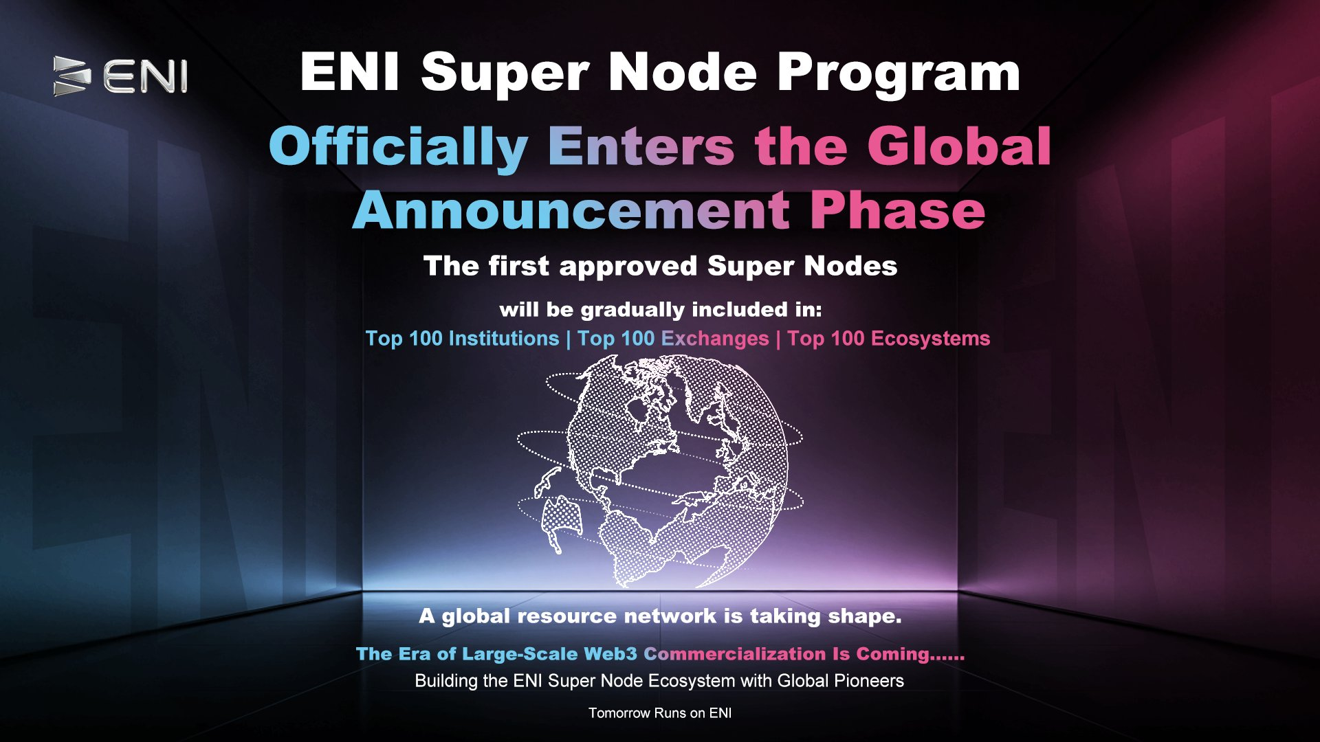 不只节点：ENI超级节点百大计划，正在搭建一张什么样的网络？