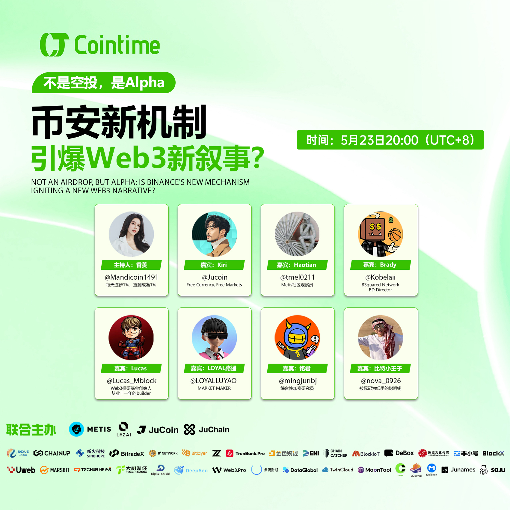 《不是空投，是 Alpha：币安新机制引爆 Web3 新叙事？》