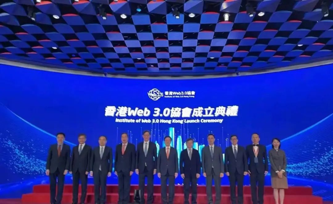 香港 Web3.0 协会今天正式成立，得到北京中央及特区政府的支持