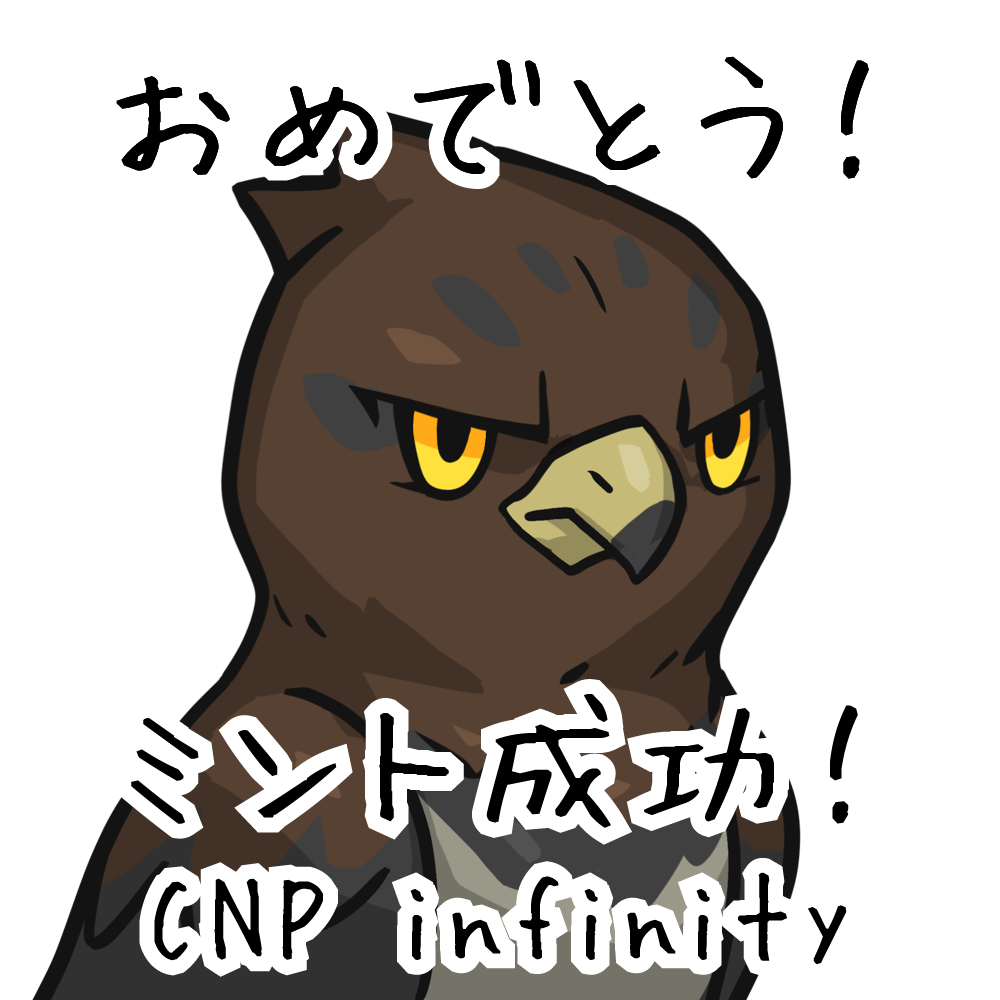 CryproNinjaPartnersInfinity