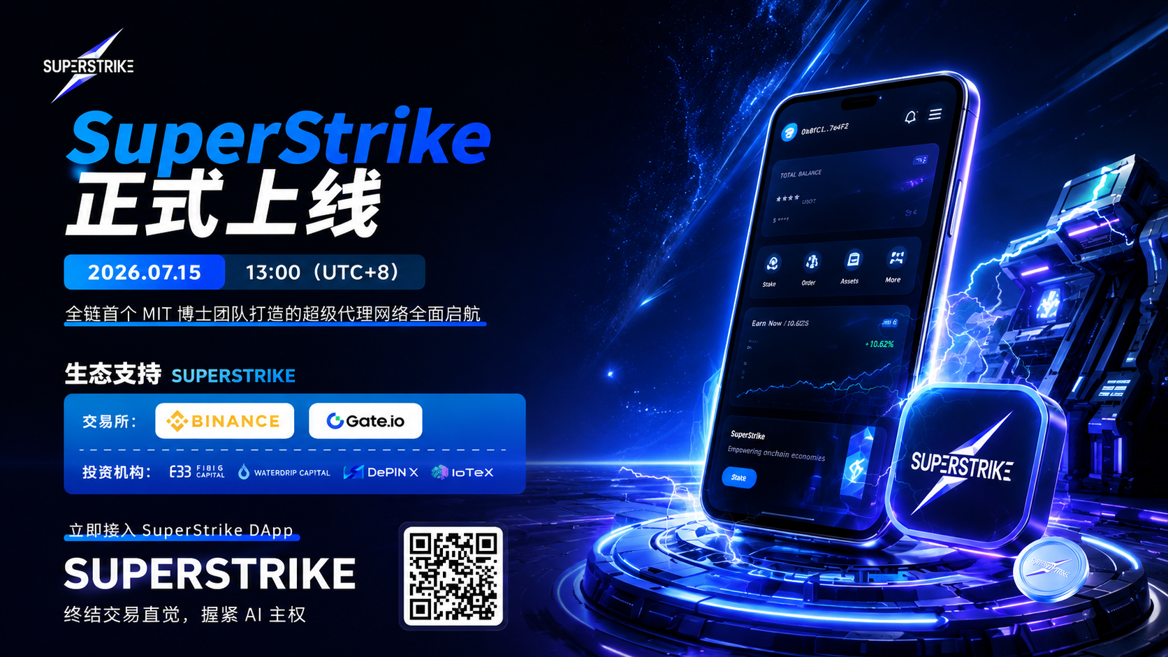 SuperStrike 官方 DApp 已正式上线，双重限时福利活动正式开启