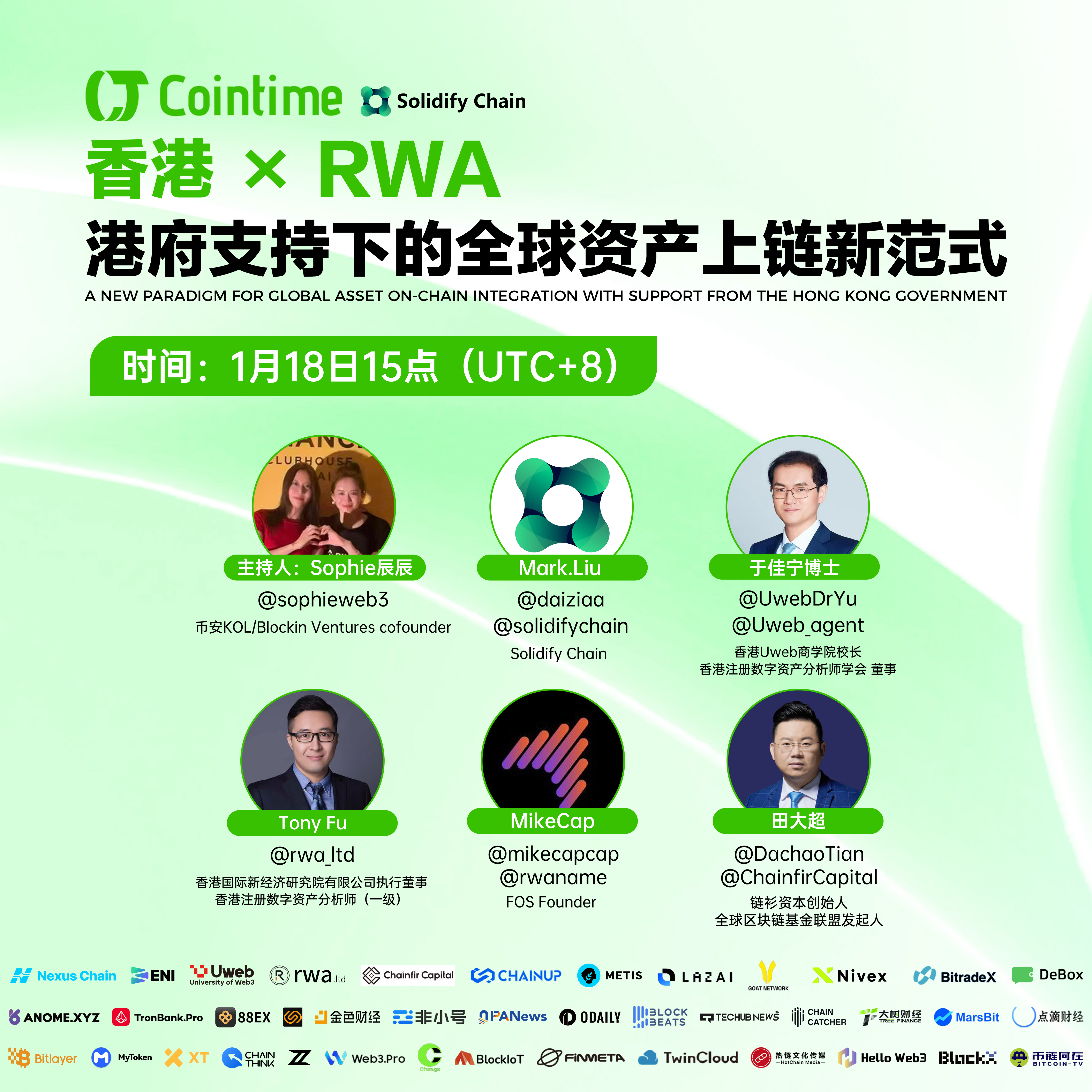香港 × RWA：政府支持下的全球资产上链新范式